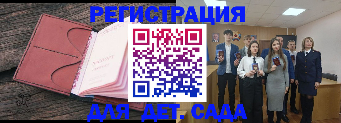 прописка 2025 в Дербенте