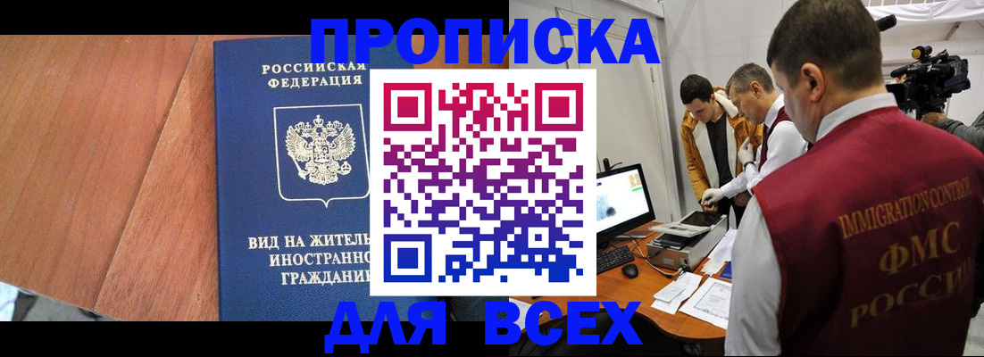 временная регистрация недорого в Дербенте