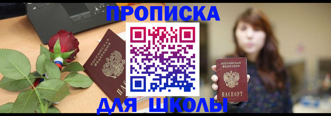 временная регистрация в квартире в Дербенте