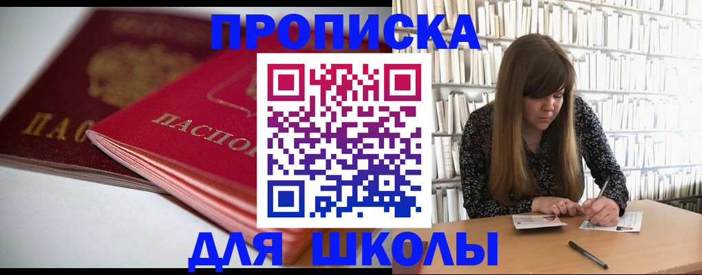 где прописаться в Дербенте