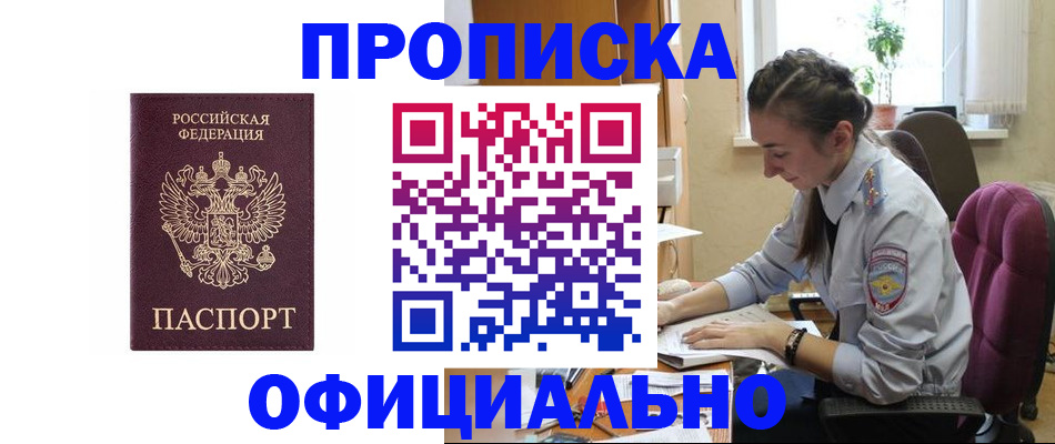 временная регистрация поиск в Дербенте