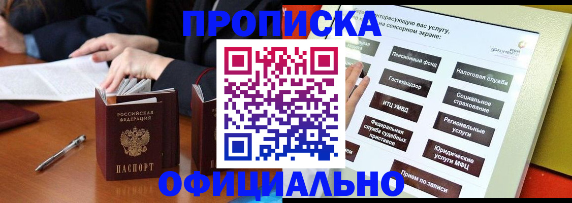 временная регистрация адрес в Дербенте