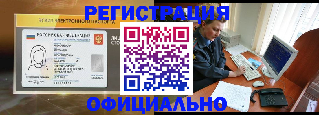 прописка иностранных граждан в Дербенте